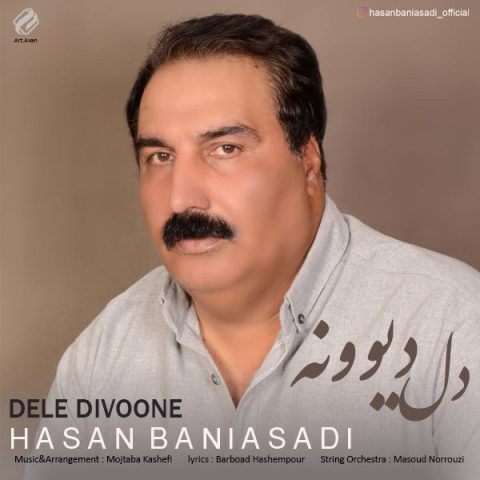 دانلود آهنگ حسن بنی اسدی دل دیوونه